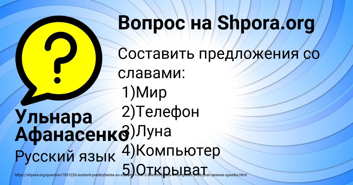 Картинка с текстом вопроса от пользователя Ульнара Афанасенко