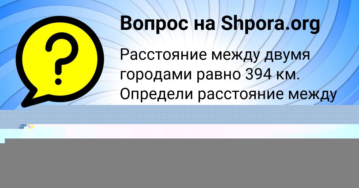 Картинка с текстом вопроса от пользователя Люда Кобчык