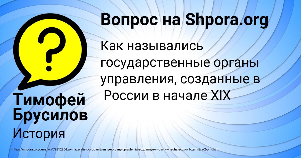 Картинка с текстом вопроса от пользователя Тимофей Брусилов
