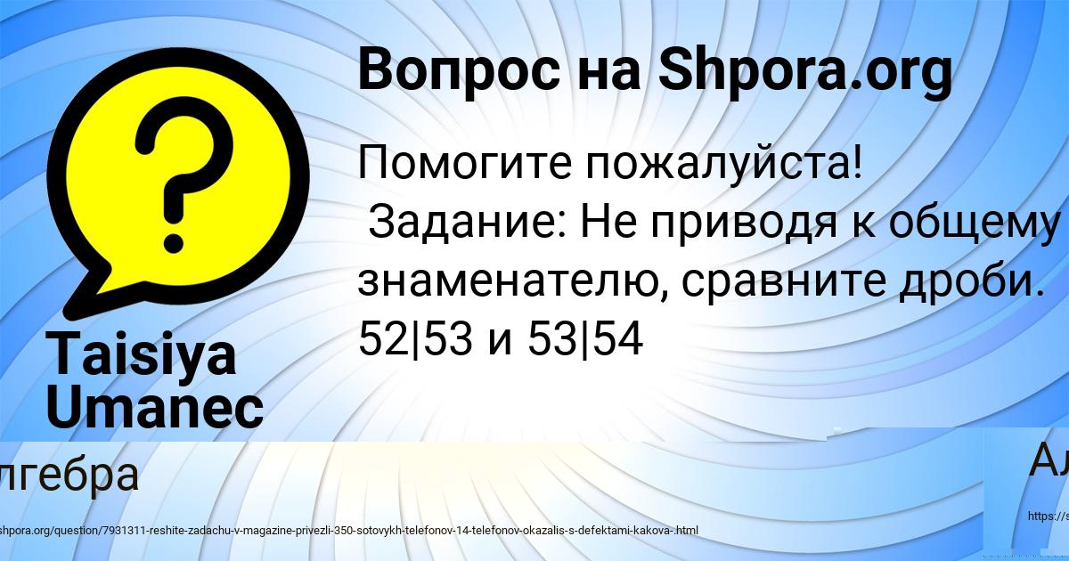 Картинка с текстом вопроса от пользователя Vsevolod Potapenko