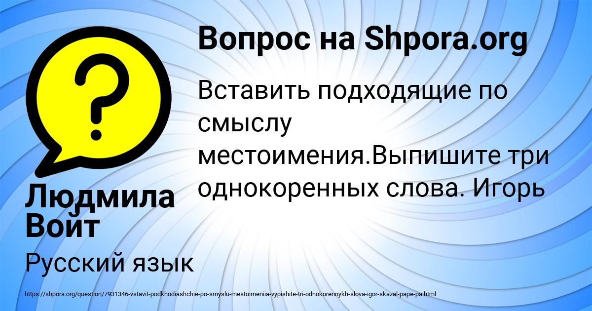 Картинка с текстом вопроса от пользователя Людмила Войт