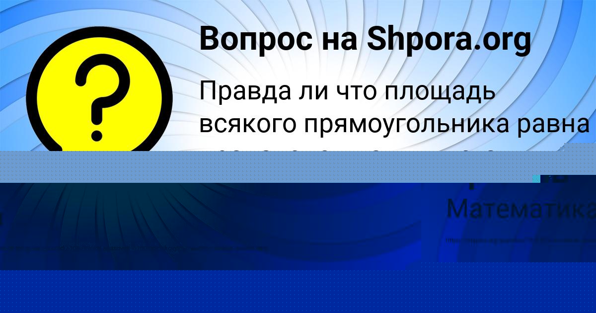Картинка с текстом вопроса от пользователя Сергей Крюков