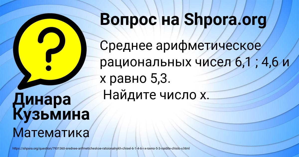 Картинка с текстом вопроса от пользователя Динара Кузьмина