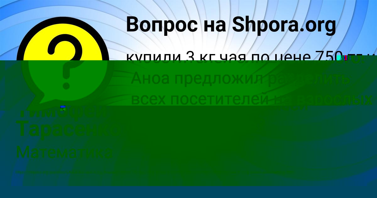 Картинка с текстом вопроса от пользователя Александр Рудич