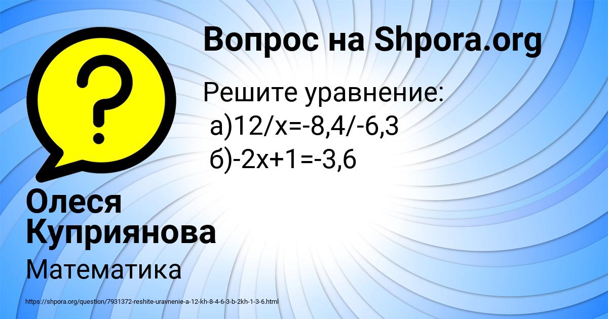 Картинка с текстом вопроса от пользователя Олеся Куприянова