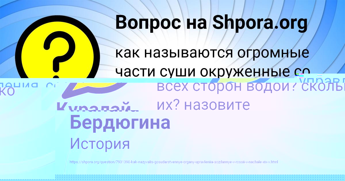 Картинка с текстом вопроса от пользователя Манана Бердюгина