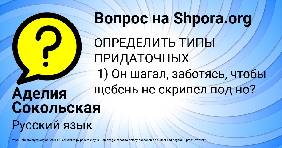 Картинка с текстом вопроса от пользователя Аделия Сокольская