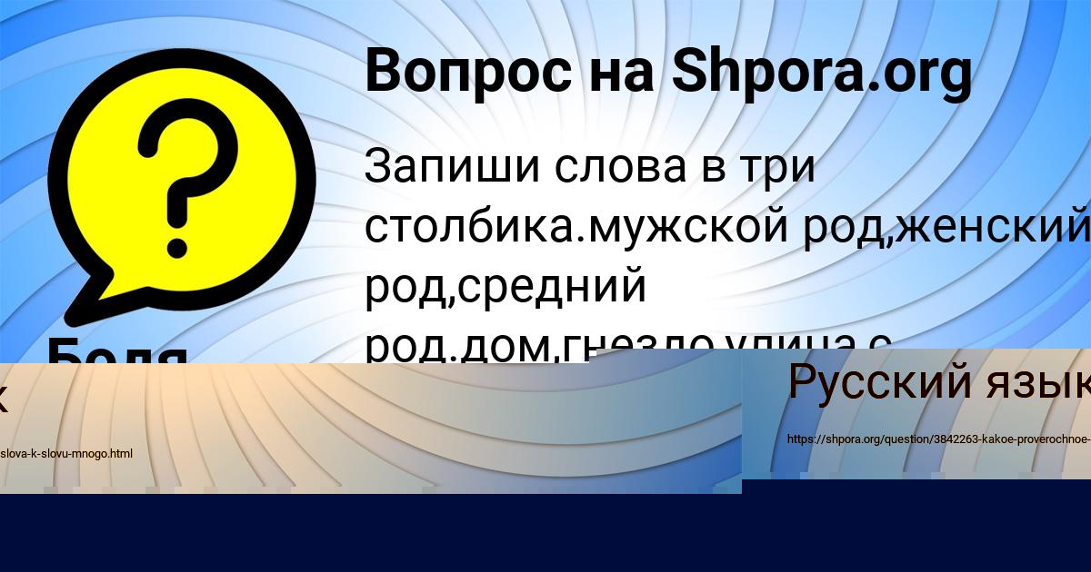 Картинка с текстом вопроса от пользователя Лина Москаленко