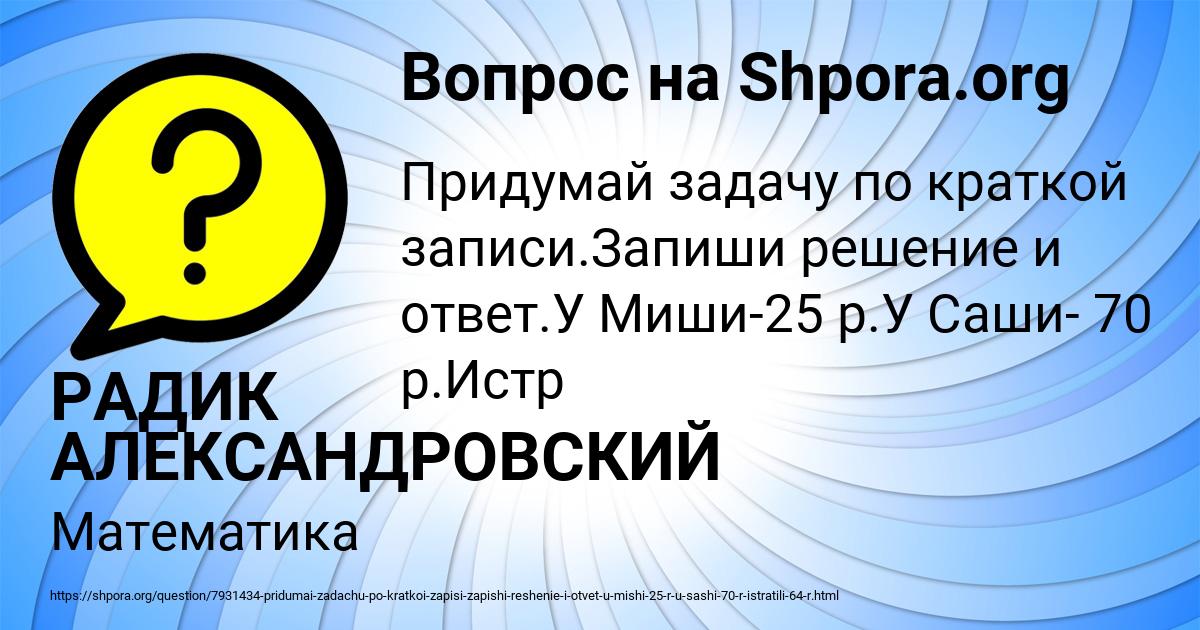 Картинка с текстом вопроса от пользователя РАДИК АЛЕКСАНДРОВСКИЙ