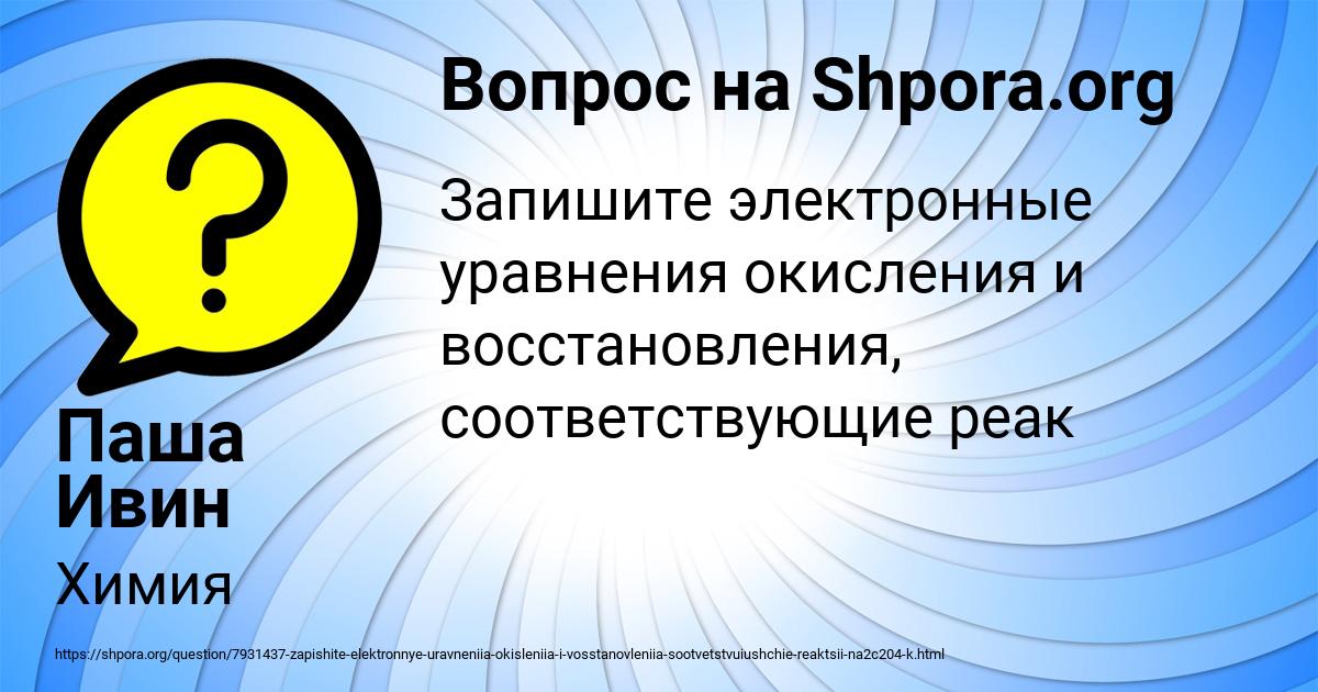 Картинка с текстом вопроса от пользователя Паша Ивин