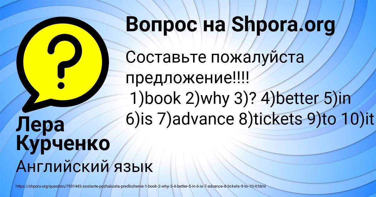 Картинка с текстом вопроса от пользователя Лера Курченко