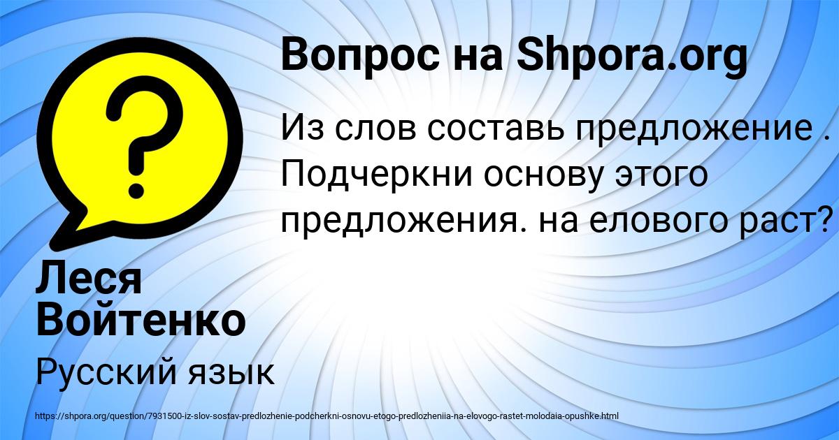Картинка с текстом вопроса от пользователя Леся Войтенко