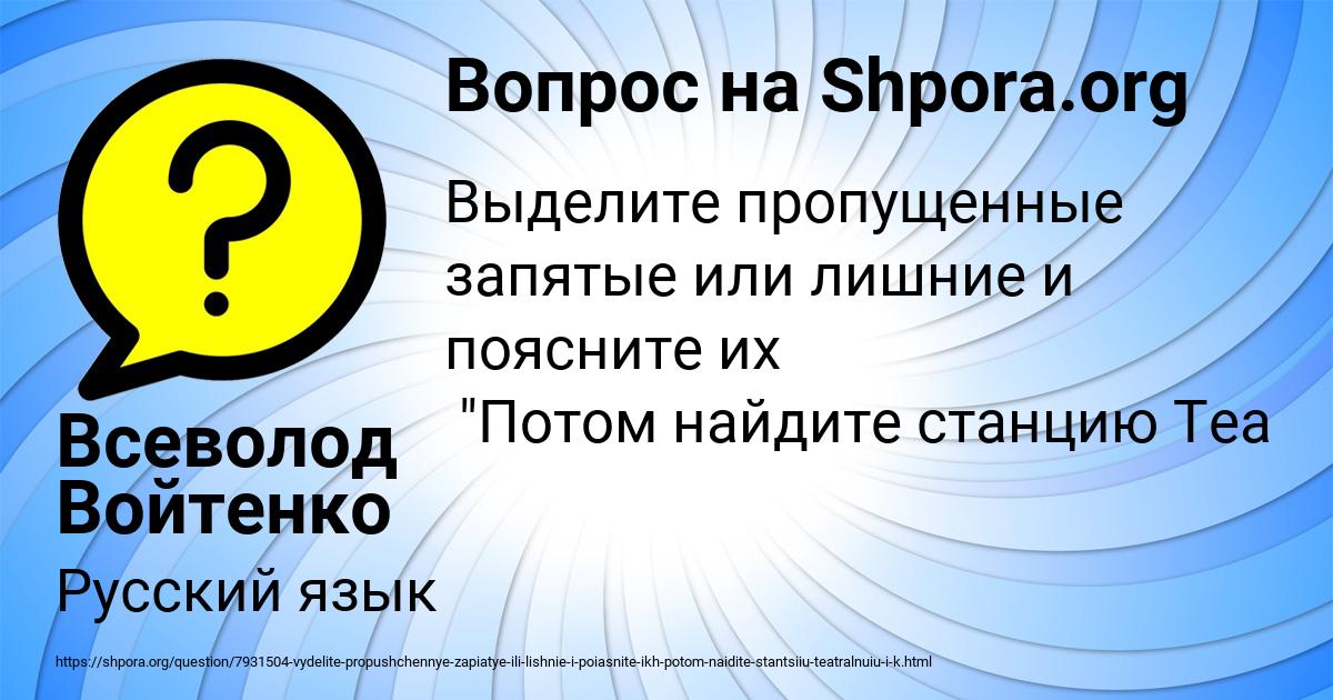 Картинка с текстом вопроса от пользователя Всеволод Войтенко