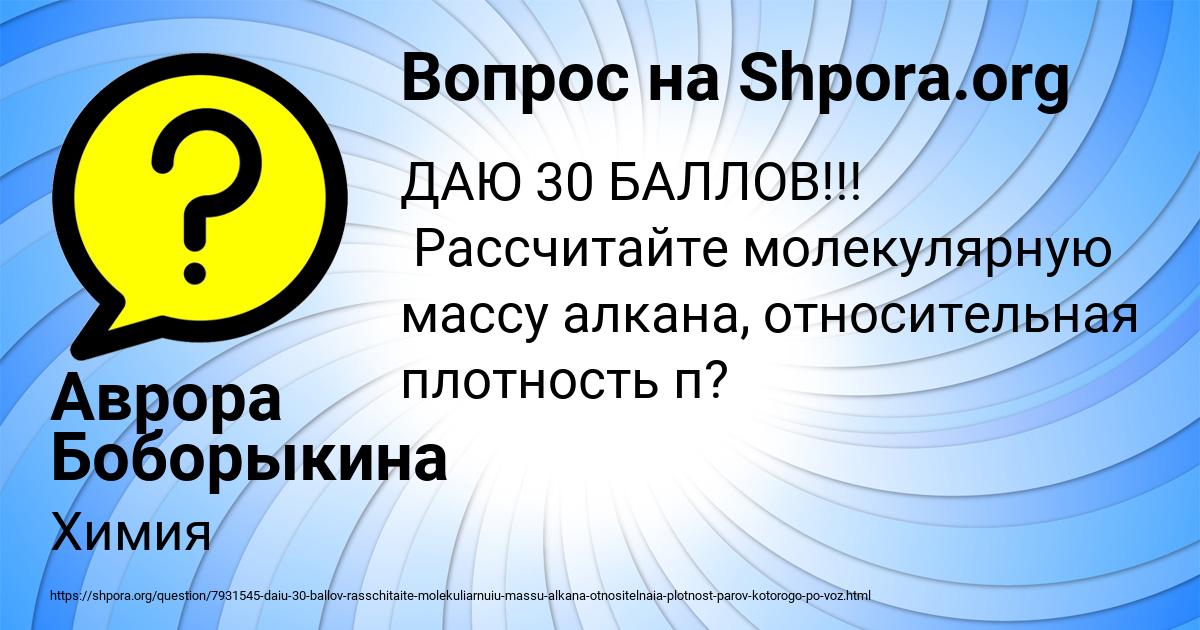Картинка с текстом вопроса от пользователя Аврора Боборыкина