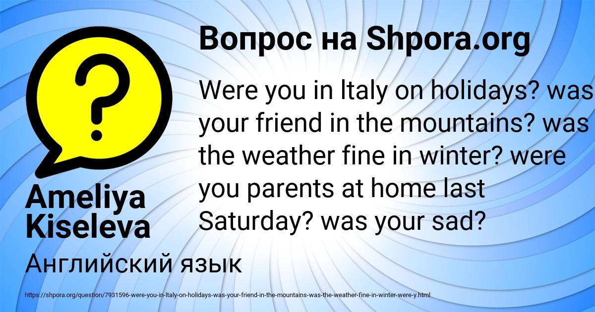 Картинка с текстом вопроса от пользователя Ameliya Kiseleva