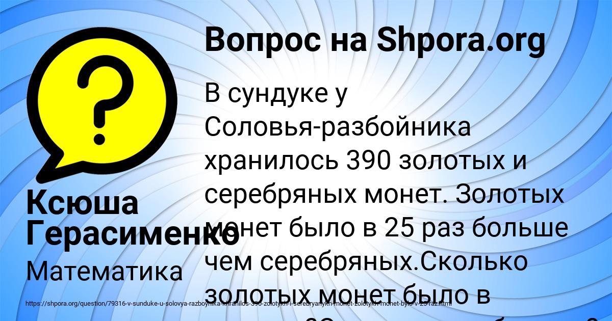Картинка с текстом вопроса от пользователя Ксюша Герасименко