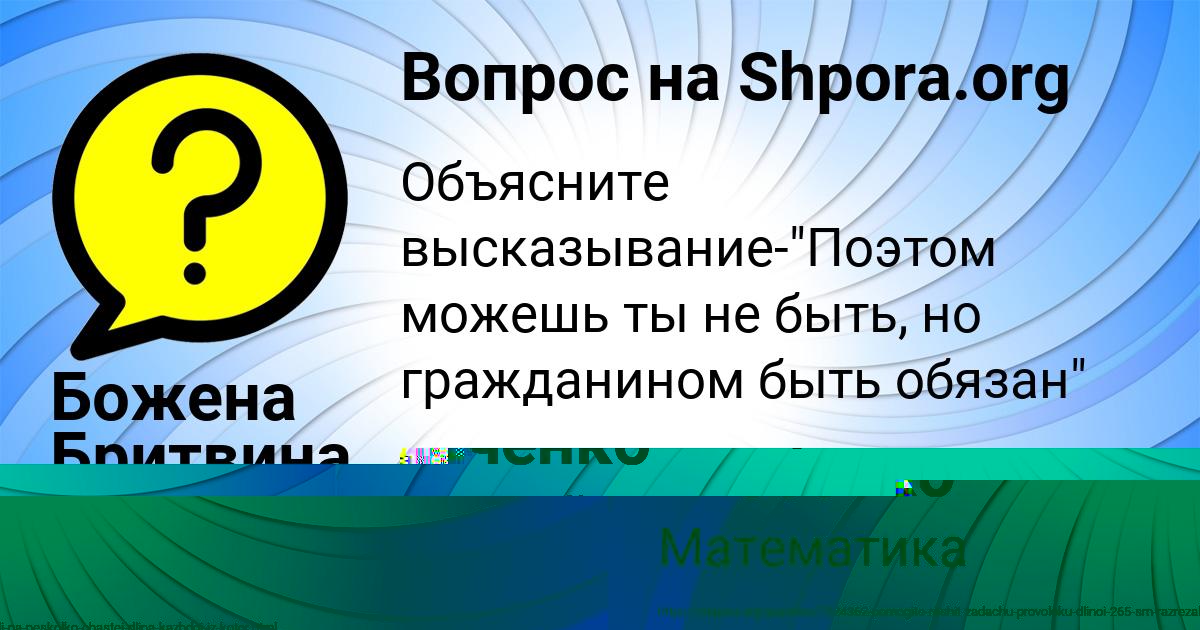 Картинка с текстом вопроса от пользователя Божена Бритвина