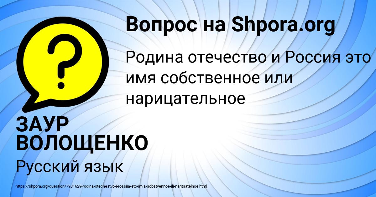 Картинка с текстом вопроса от пользователя ЗАУР ВОЛОЩЕНКО