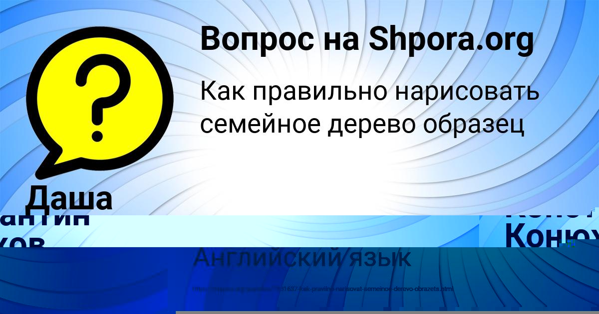 Картинка с текстом вопроса от пользователя Даша Солтыс