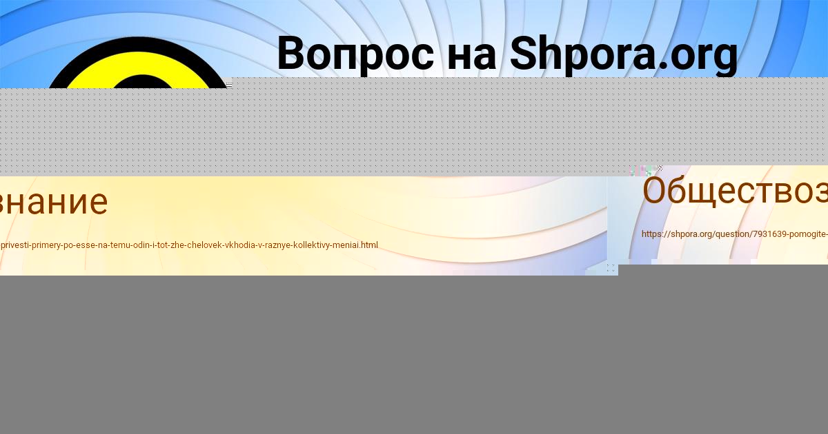 Картинка с текстом вопроса от пользователя Даша Некрасова