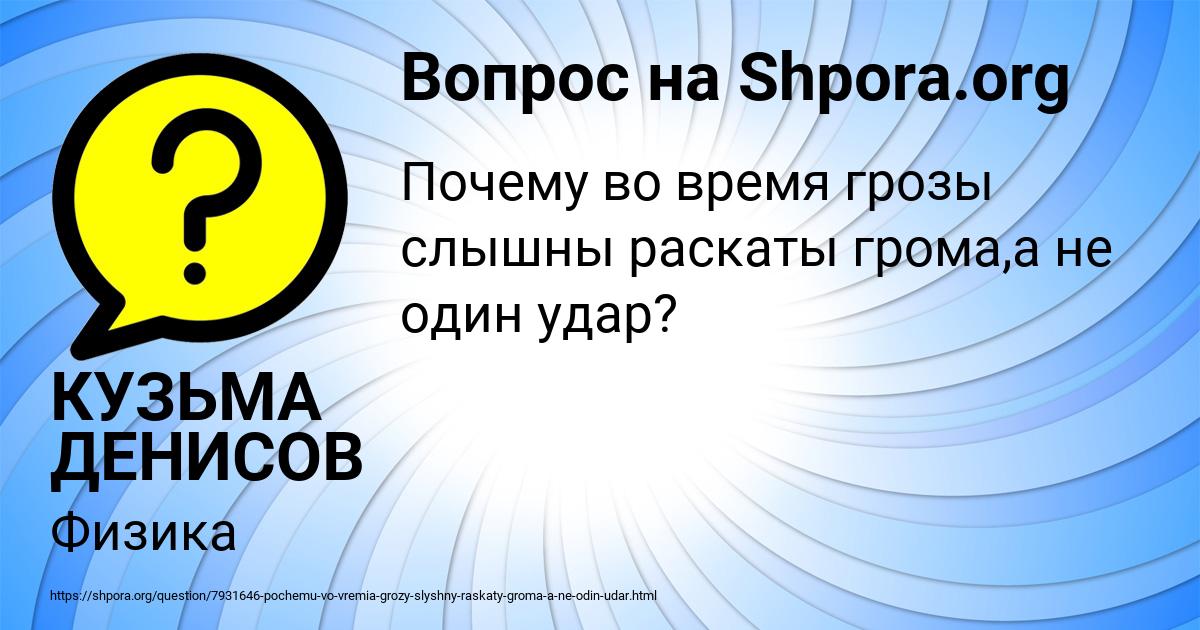 Картинка с текстом вопроса от пользователя КУЗЬМА ДЕНИСОВ