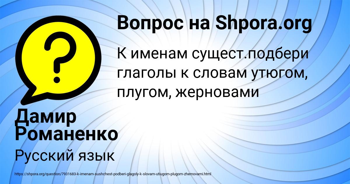 Картинка с текстом вопроса от пользователя Дамир Романенко