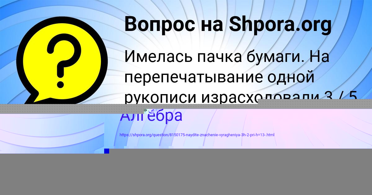 Картинка с текстом вопроса от пользователя ВЛАДИСЛАВ МОИСЕЕВ