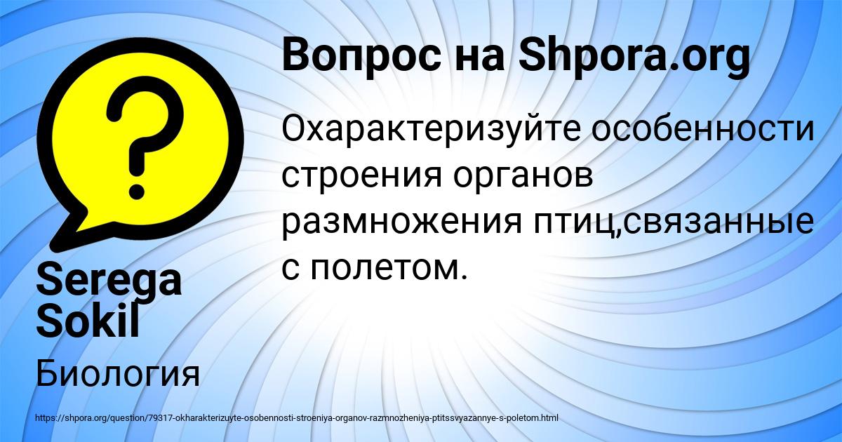 Картинка с текстом вопроса от пользователя Serega Sokil