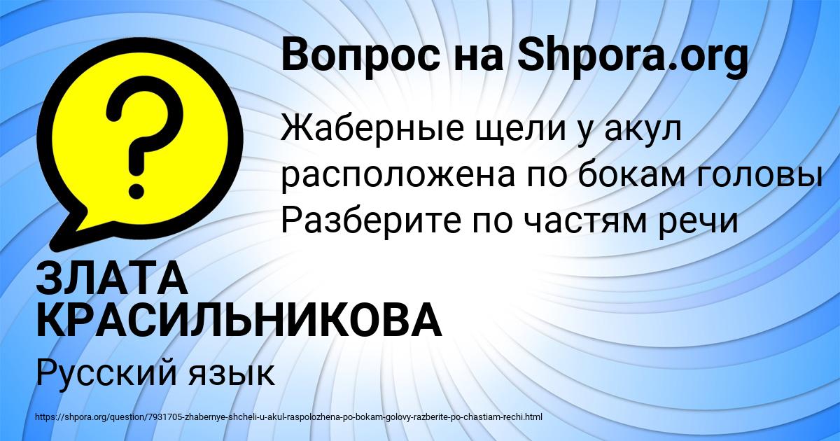 Картинка с текстом вопроса от пользователя ЗЛАТА КРАСИЛЬНИКОВА