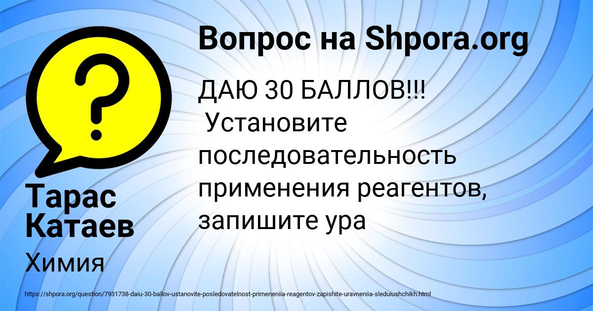 Картинка с текстом вопроса от пользователя Тарас Катаев