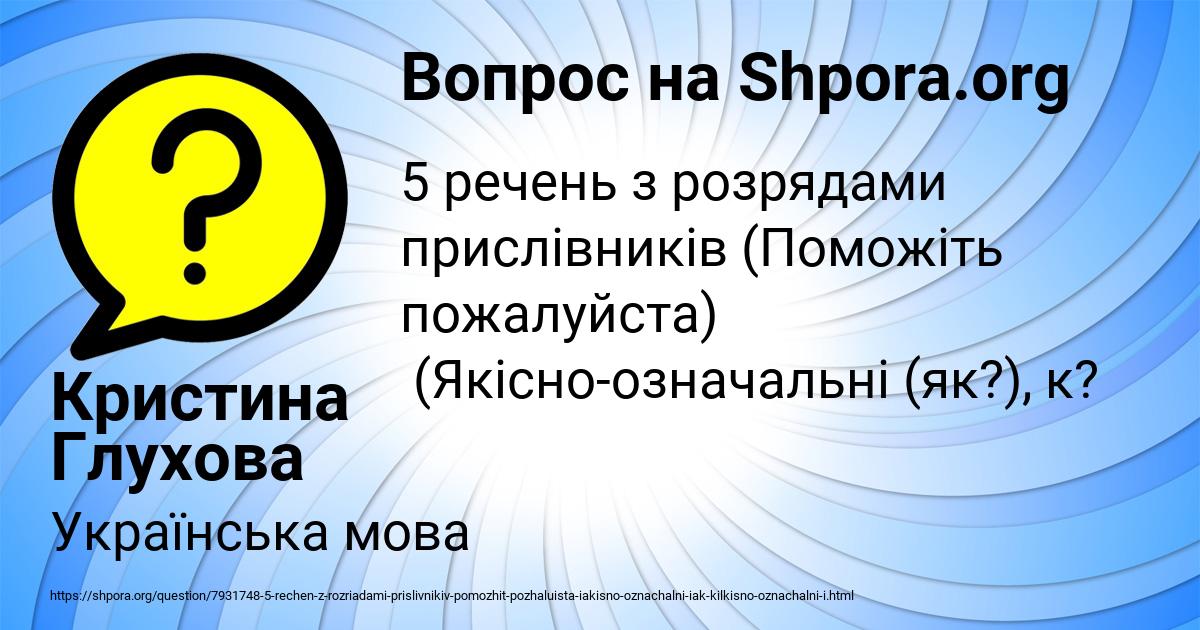 Картинка с текстом вопроса от пользователя Кристина Глухова