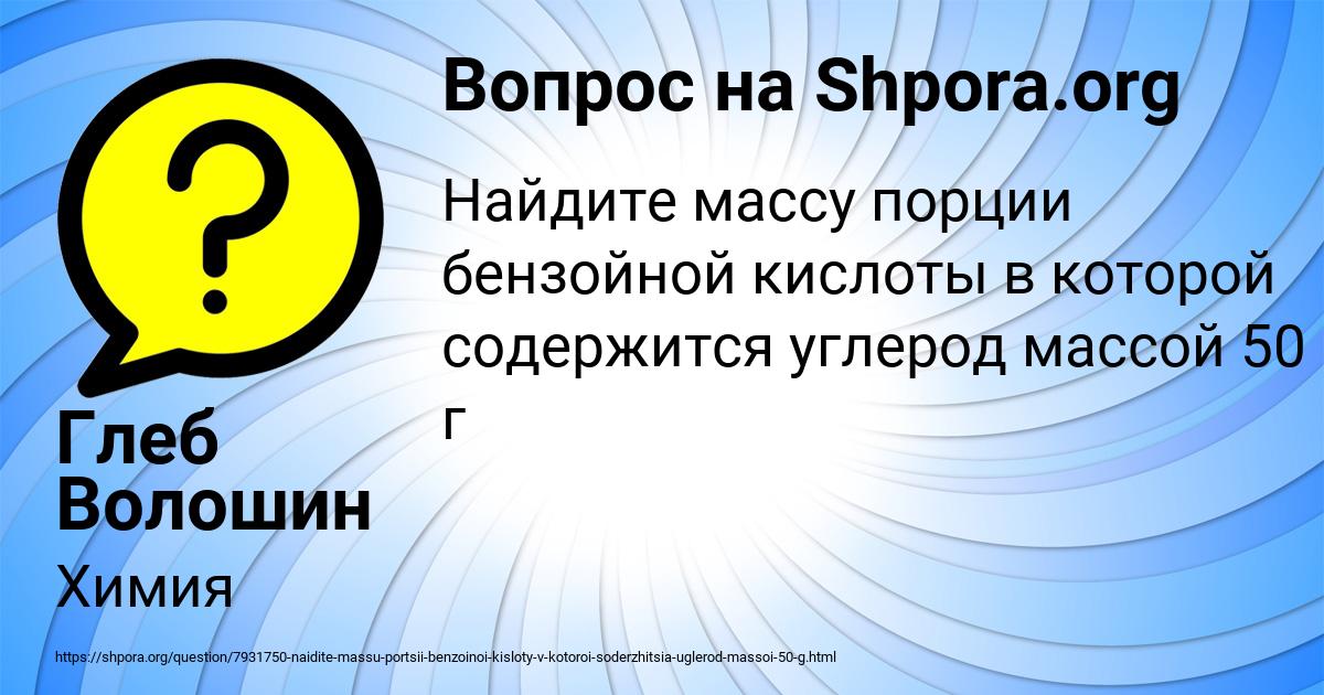 Картинка с текстом вопроса от пользователя Глеб Волошин