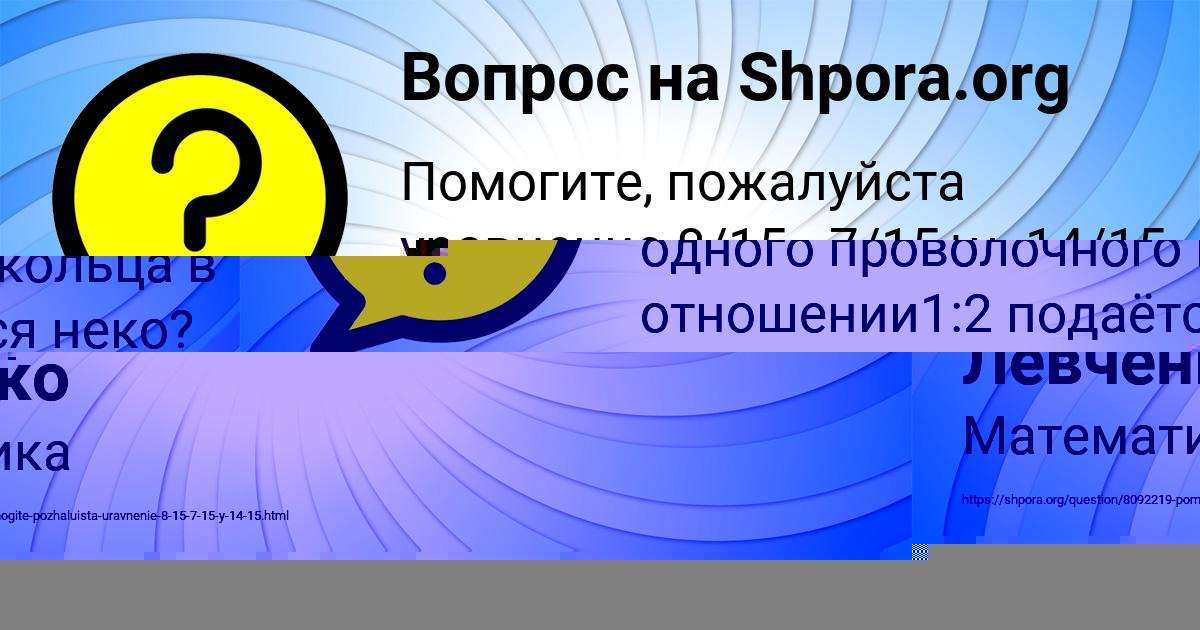 Картинка с текстом вопроса от пользователя ЖЕНЯ СОКОЛЬСКАЯ