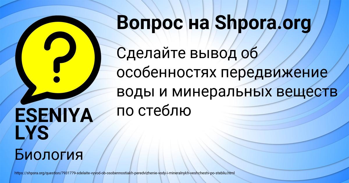 Картинка с текстом вопроса от пользователя ESENIYA LYS