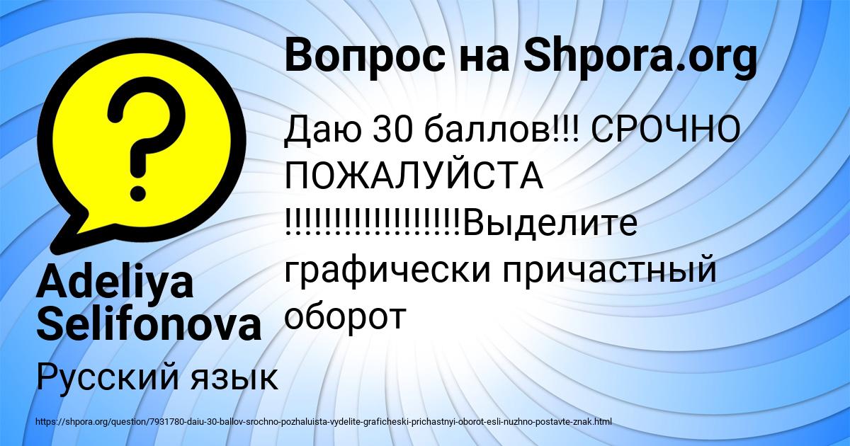 Картинка с текстом вопроса от пользователя Adeliya Selifonova