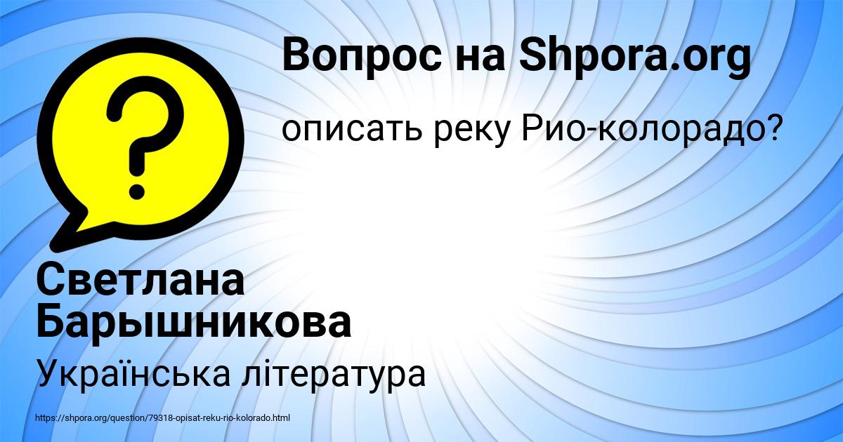 Картинка с текстом вопроса от пользователя Светлана Барышникова