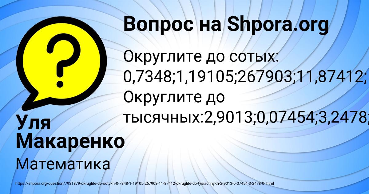 Картинка с текстом вопроса от пользователя Уля Макаренко