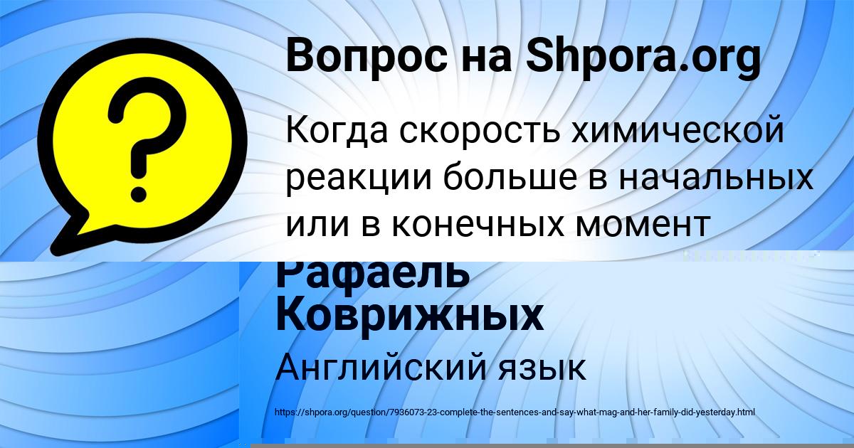 Картинка с текстом вопроса от пользователя Медина Замятина