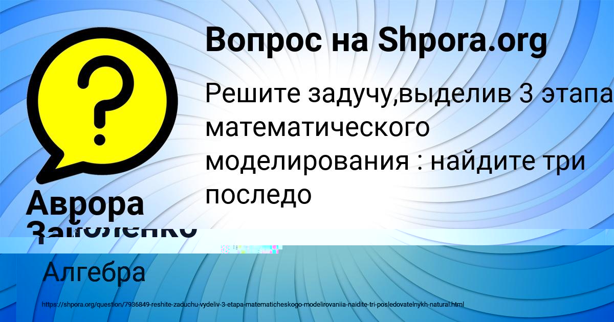 Картинка с текстом вопроса от пользователя Уля Ермоленко