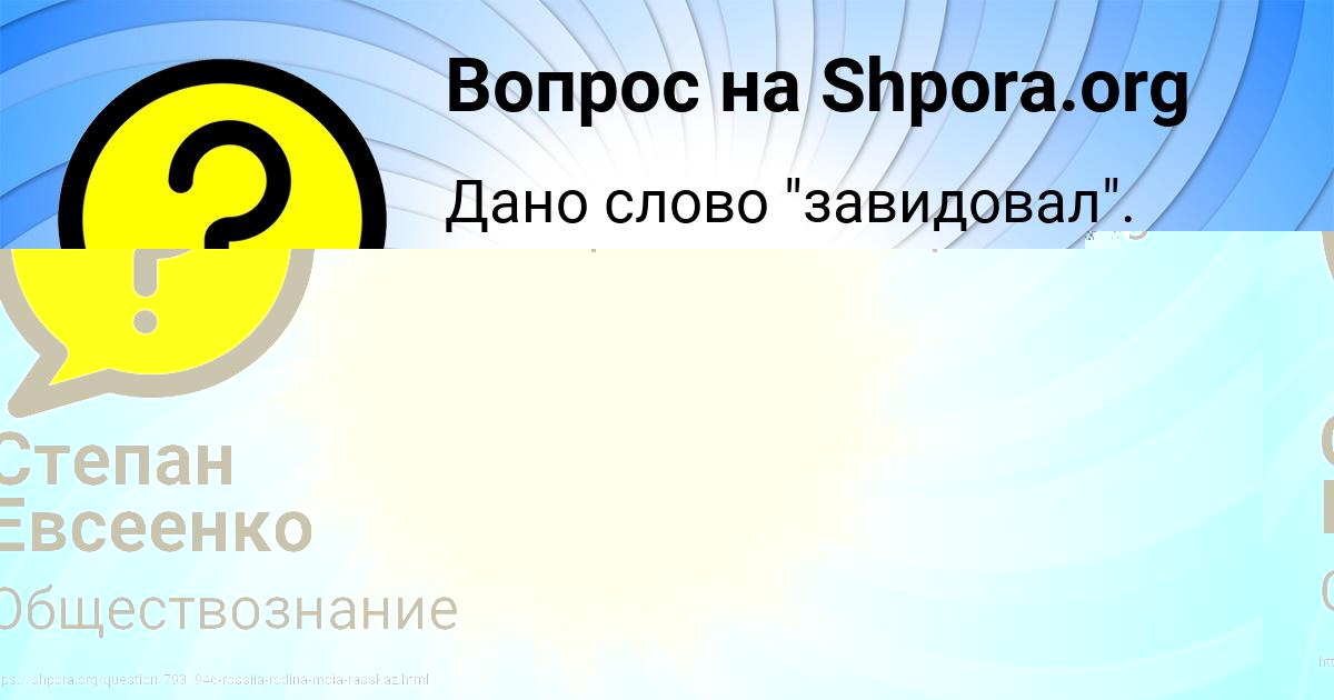 Картинка с текстом вопроса от пользователя Степан Евсеенко