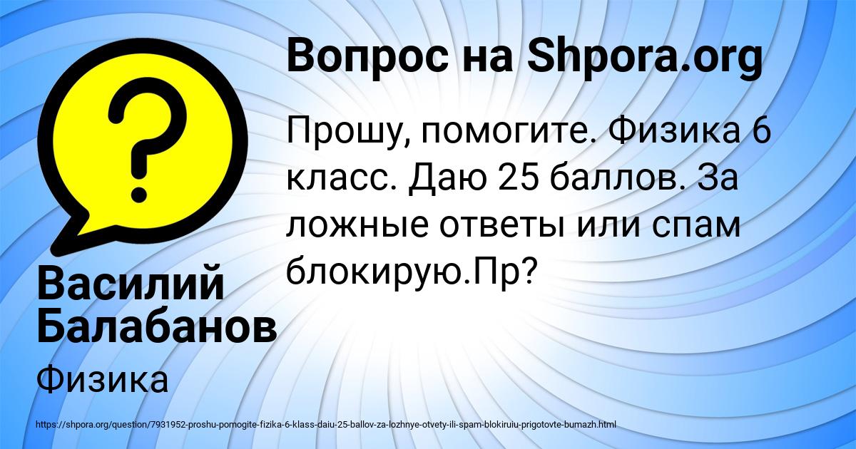 Картинка с текстом вопроса от пользователя Василий Балабанов