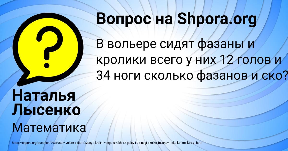 Картинка с текстом вопроса от пользователя Наталья Лысенко