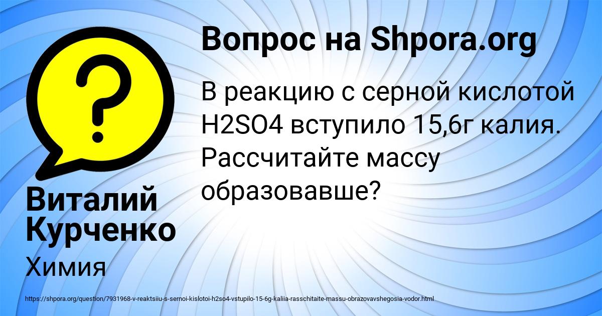 Картинка с текстом вопроса от пользователя Виталий Курченко