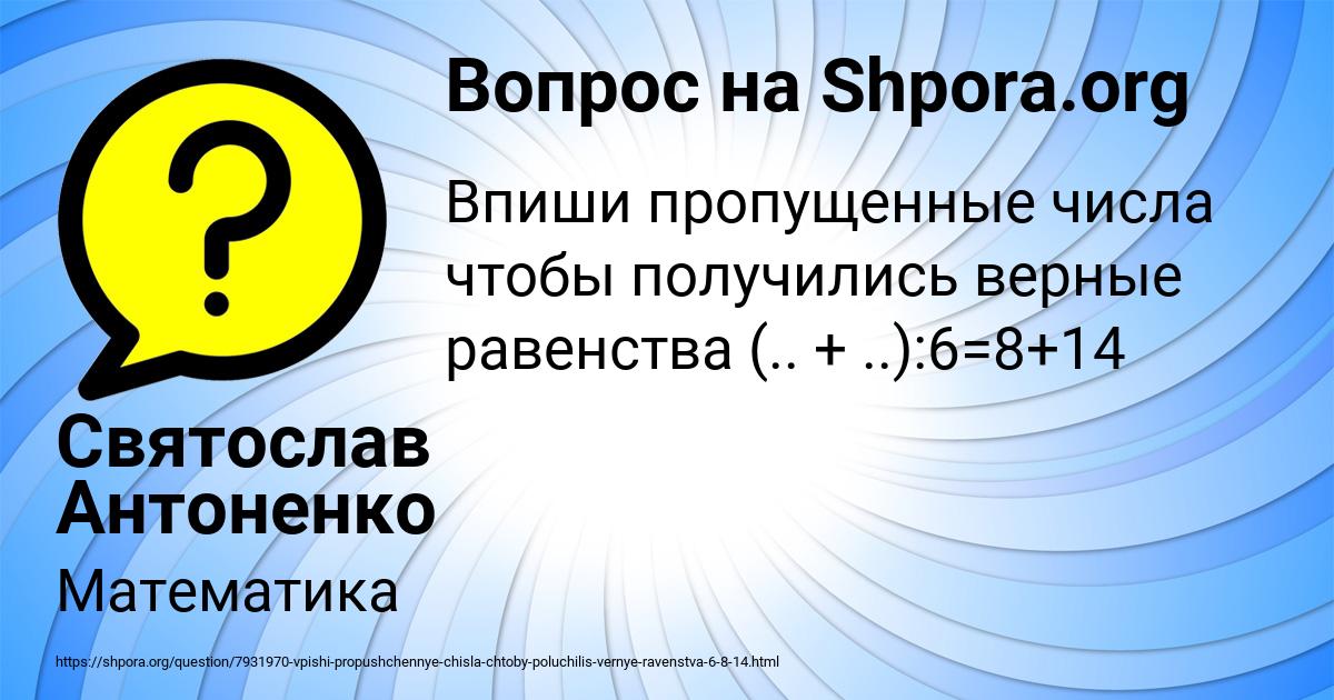 Картинка с текстом вопроса от пользователя Святослав Антоненко