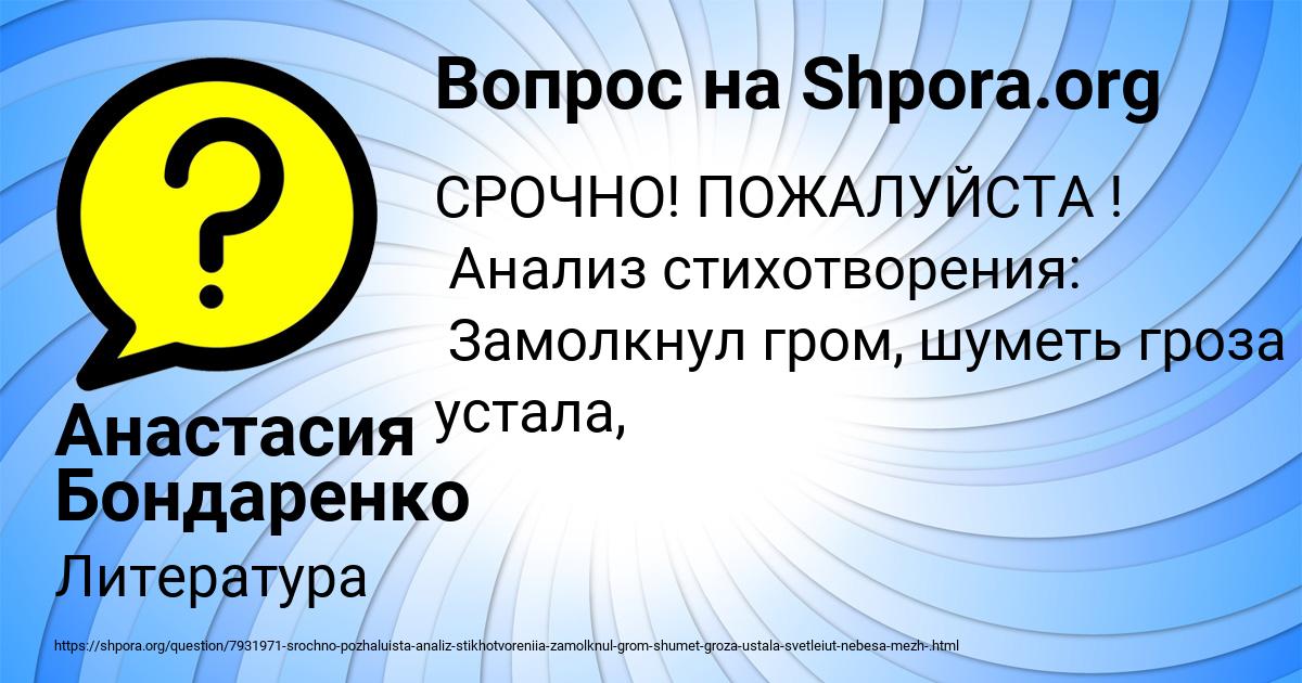 Картинка с текстом вопроса от пользователя Анастасия Бондаренко