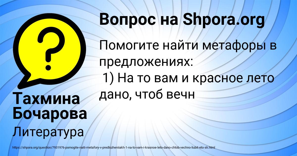 Картинка с текстом вопроса от пользователя Тахмина Бочарова