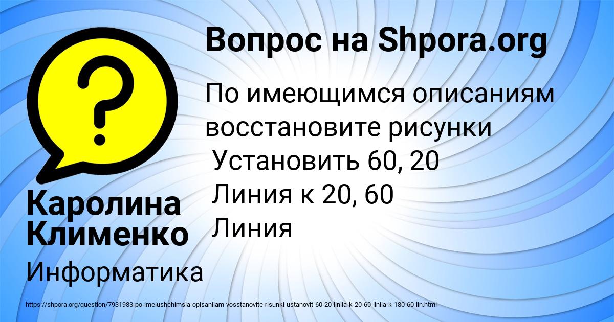 Картинка с текстом вопроса от пользователя Каролина Клименко