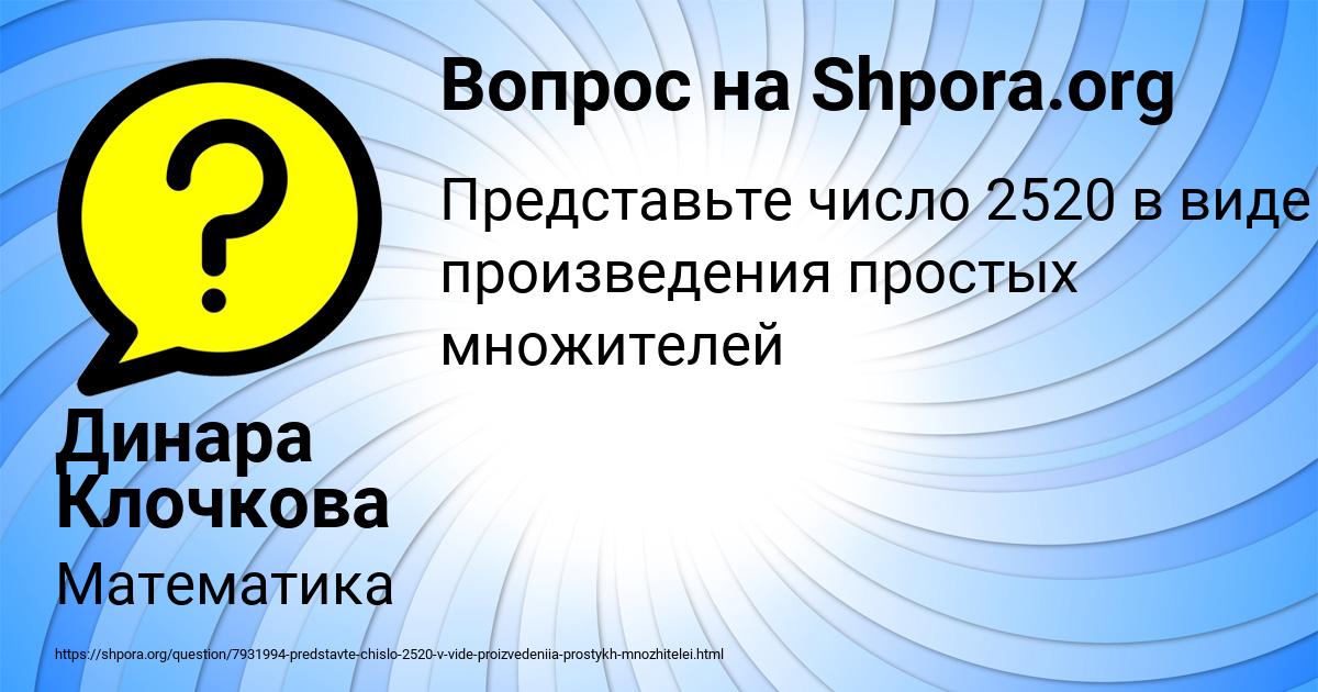 Картинка с текстом вопроса от пользователя Динара Клочкова