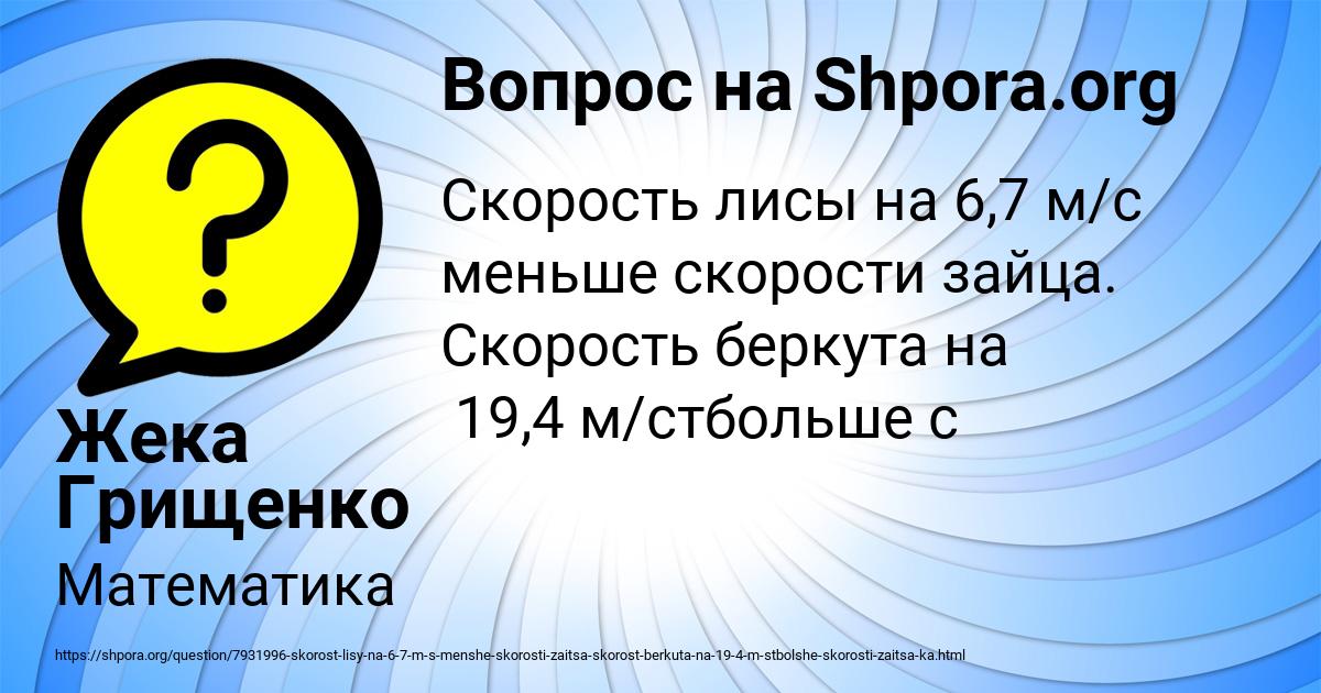 Картинка с текстом вопроса от пользователя Жека Грищенко