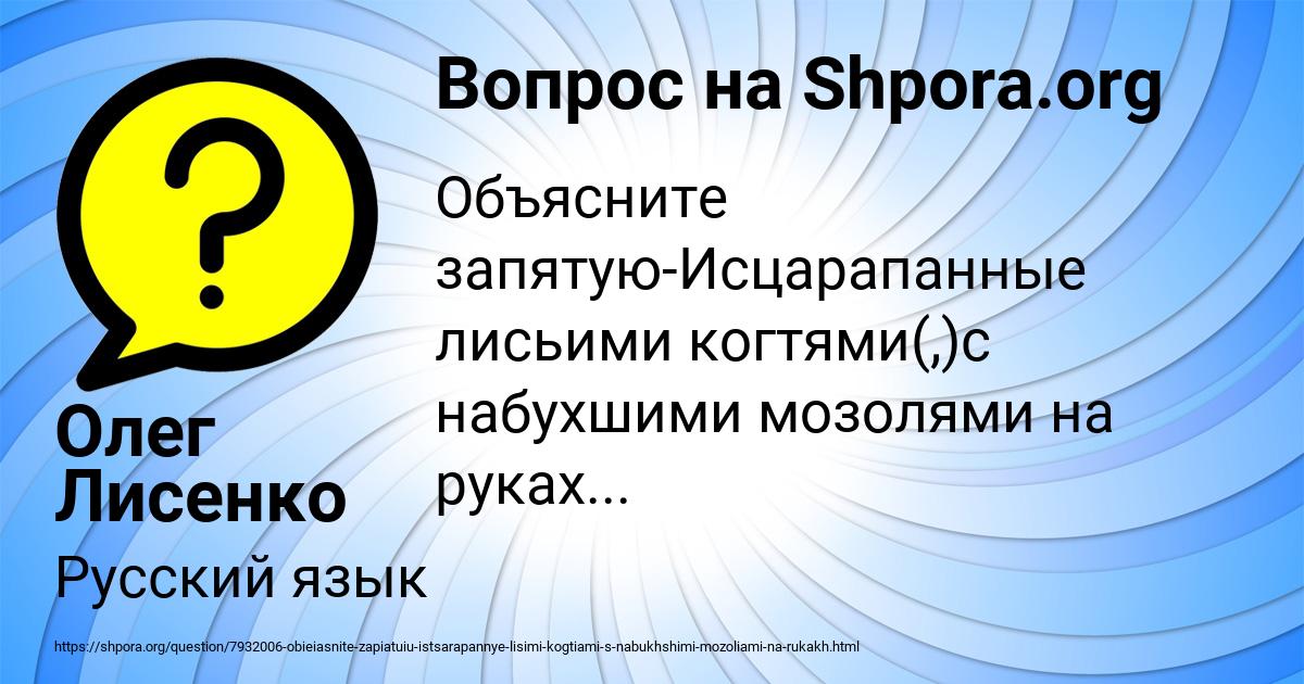 Картинка с текстом вопроса от пользователя Олег Лисенко